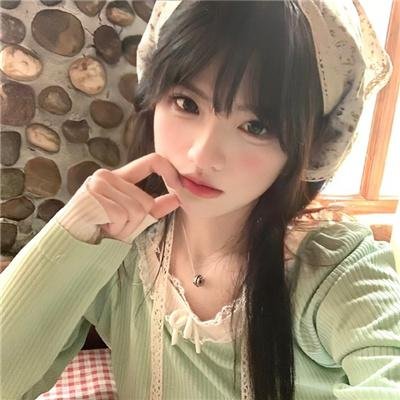 她要我了
